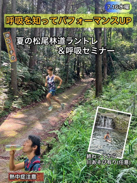 RUNNET連携画像1
