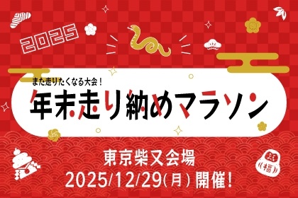 RUNNET連携画像1