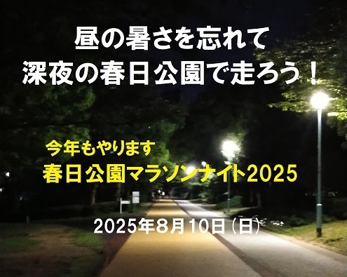RUNNET連携画像1