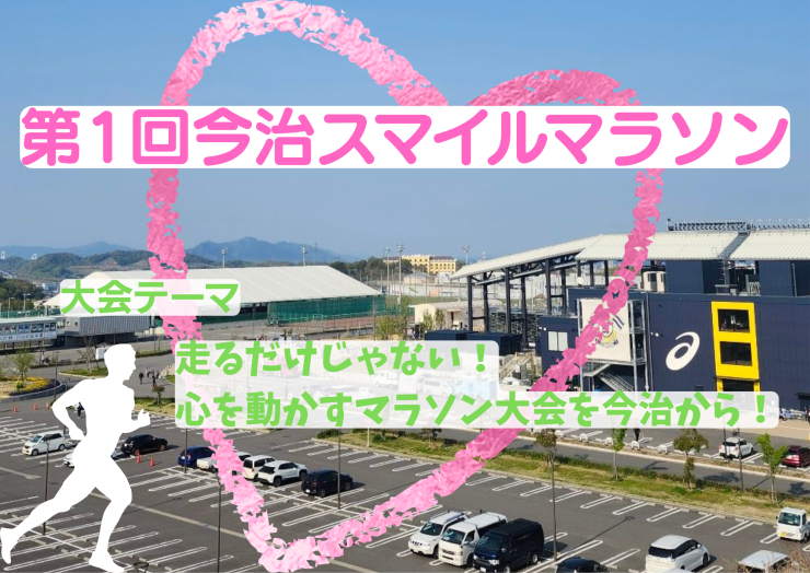 RUNNET連携画像1