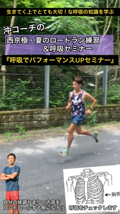 RUNNET連携画像1