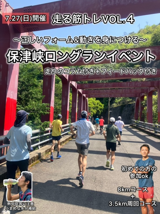 RUNNET連携画像1