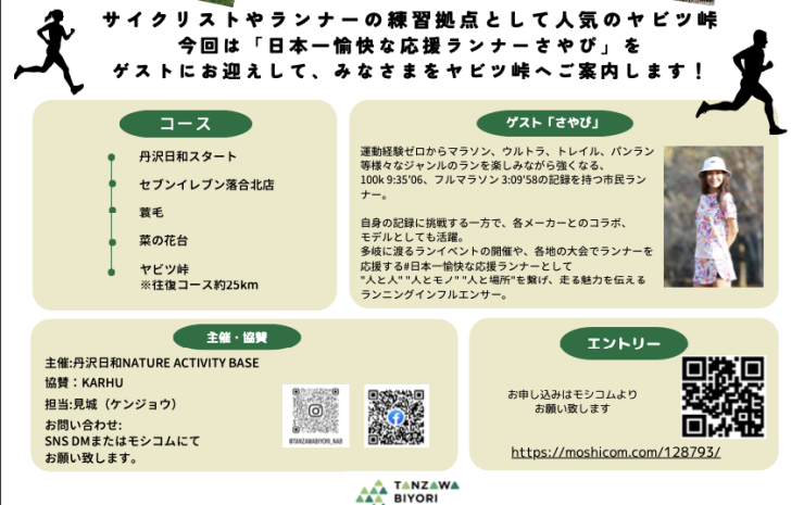 RUNNET連携画像1