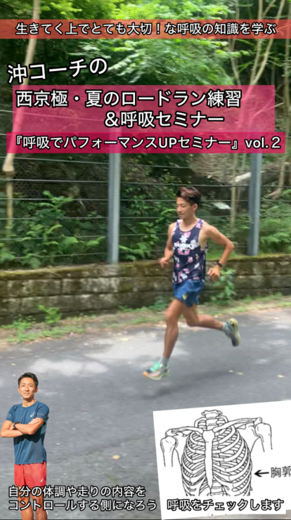 RUNNET連携画像1