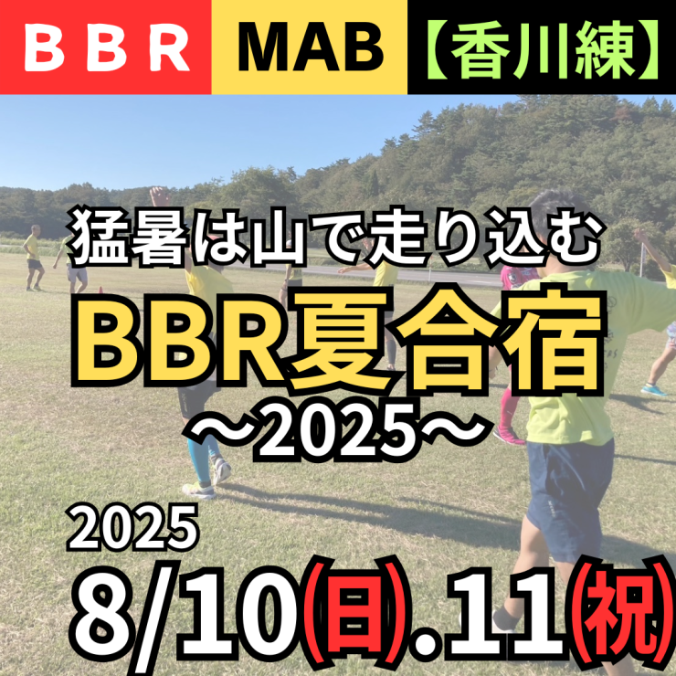 RUNNET連携画像1