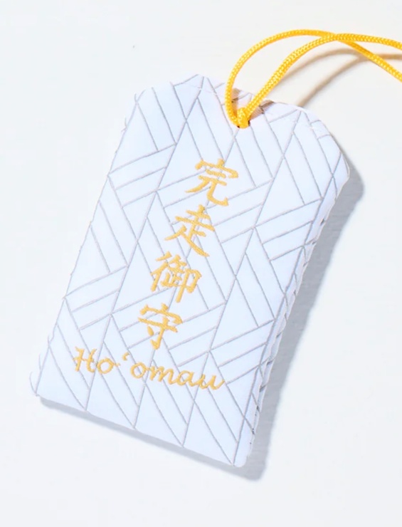 プレゼントのお守り