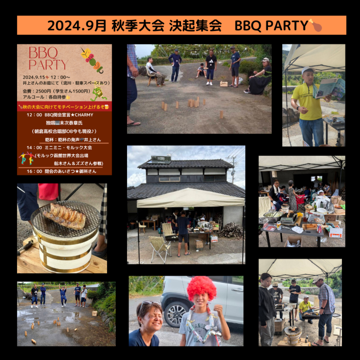 秋の大会に向けてBBQ決起大会