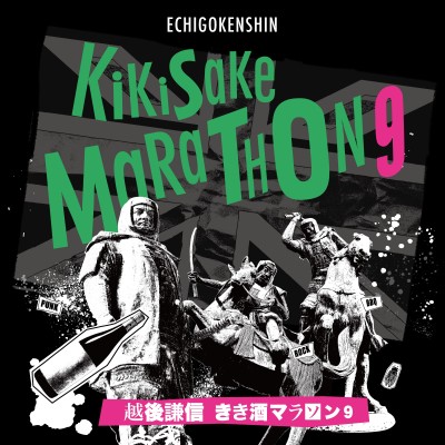 キキザケ二スタさん