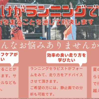 7月走らないマラソン練習会
