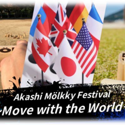 明石モルックフェスティバル　Akashi Mölkky Festival