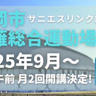 静岡市草薙競技場にて。走力完全...