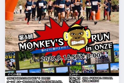 MONKEY’S RUN2025