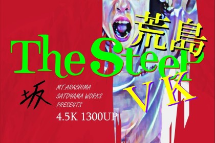 THE STEEP 第2戦 荒島VK