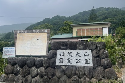 山の日に山を走ろう！ヤビツ峠RUN