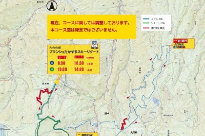 Shinshu NAGAWA MOUNTAIN TRAIL