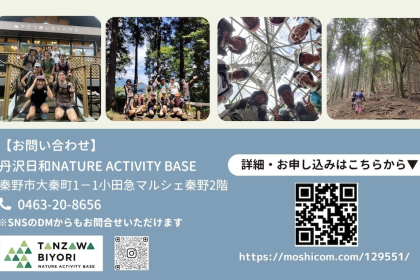 丹沢トレイルラン練習会