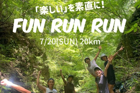 【初中級】10名限定！Fun Run Run20Km コーチ: Yuta