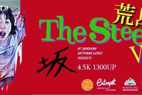 THE STEEP 第2戦 荒島VK