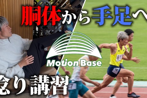 胴体部から力を生み出す感覚をマシントレーニングで学ぶ！