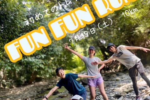 5名限定！【初級/初心者】Fun Fun Run 10Km