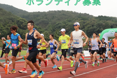 【ボランティア募集】10/13(祝月) 第9回いせランフェスタ