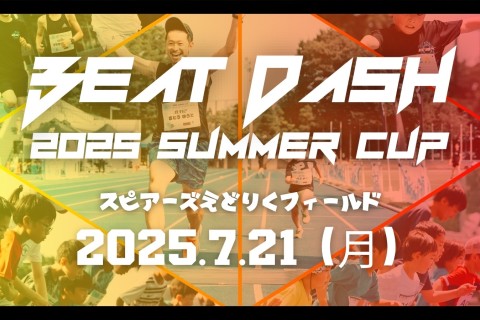 BEAT DASH 2025 Summer Cup