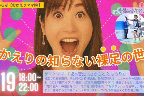 おかえりの知らない裸足の世界