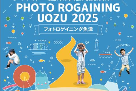 第４回魚津ミラージュロゲイニング