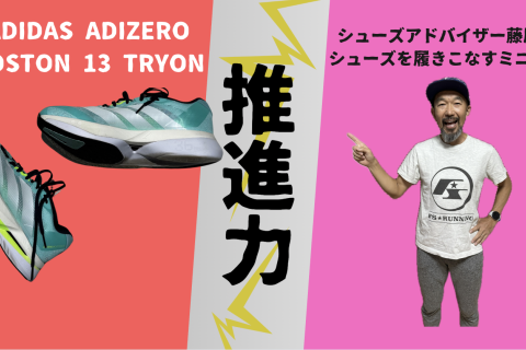 モーニングワークアウトラン  シューズアドバイザー藤原が講師