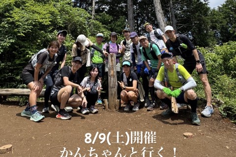 かんちゃんと行く！15kmの旅の巻！