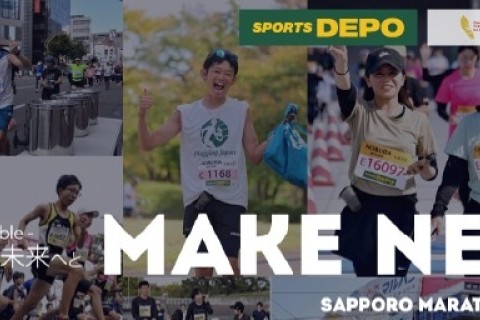 スポーツデポが札幌マラソン出走ランナーをサポート！＠スポーツデポ光星店
