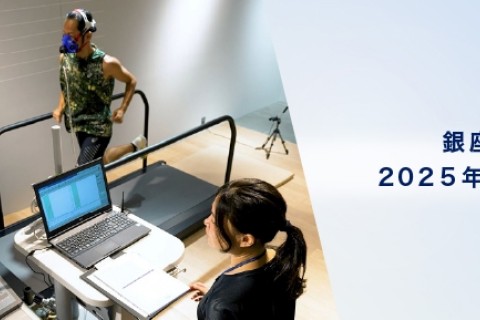 ASICS Running Lab東京_8月予約枠