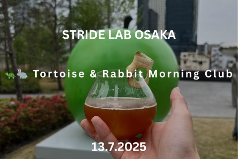 Tortoise & Rabbit Morning Coffee