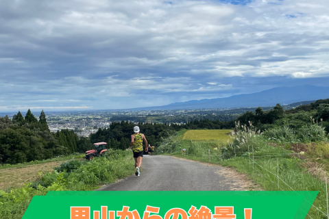 【新米・THE NORTH FACEのボトルが当たる！】第2回自然満天！里山の恵みランニング大会