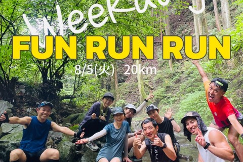 平日!10名限定!【初中級】Fun Run Run20Km     by Yuta , Erina