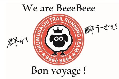 奥武蔵トレイルランニングチームBeeeBeee　第四期メンバー募集