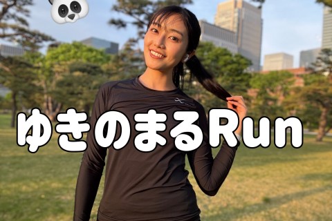 7/26(土) 第2回ゆきのまるRun ~真夏の早朝ラン～