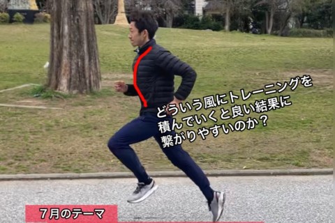 【７月分】長い距離が速くなる！皇子山・中長距離練習会(大人&学生・子供)