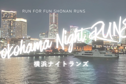 Yokohama Night RUNS