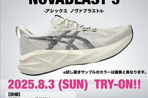 asics NOVABLAST 5 TRY-ONイベント