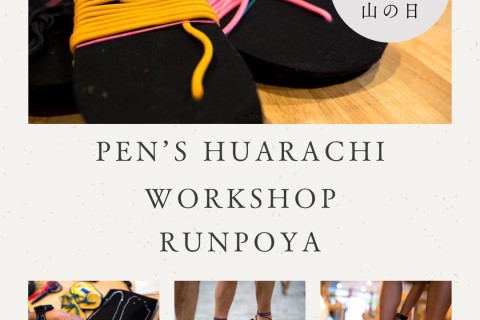 ワラーチワークショップ【Pen’s Huaraches WS@RUNPOYA】8月11日