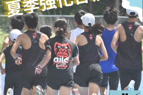 夏季強化合宿（7月29日～8月1日）