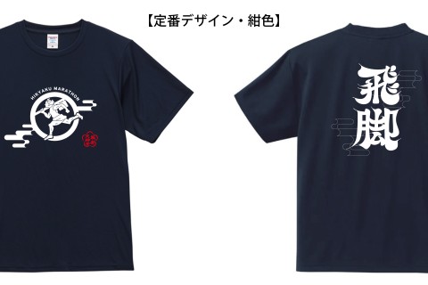 飛脚オリジナルT シャツ