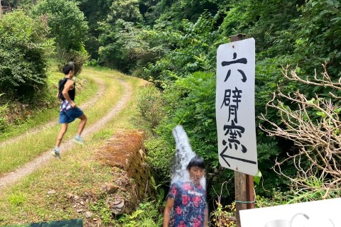 【夏の水曜トレイル】山城の三上山マニアックトレイル&ウキウキ川あそび