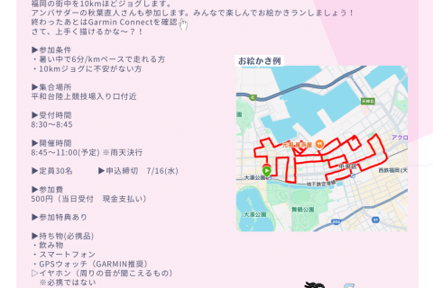 GARMIN × échelle【2部】赤﨑暁選手 トークイベント