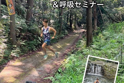 【夏特別ver.】水曜ロードラン松尾林道ラン練習&川あそび