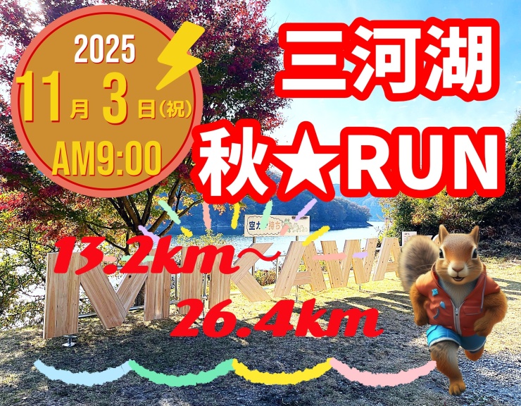 RUNNET連携画像1