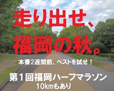 RUNNET連携画像1