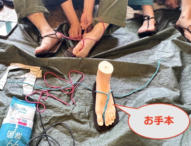 ワラーチの作り方