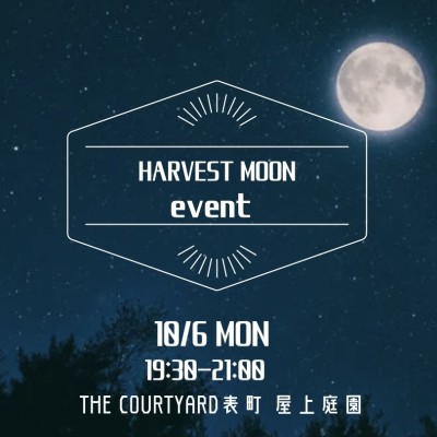 【女性限定】HARVEST MOON イベント